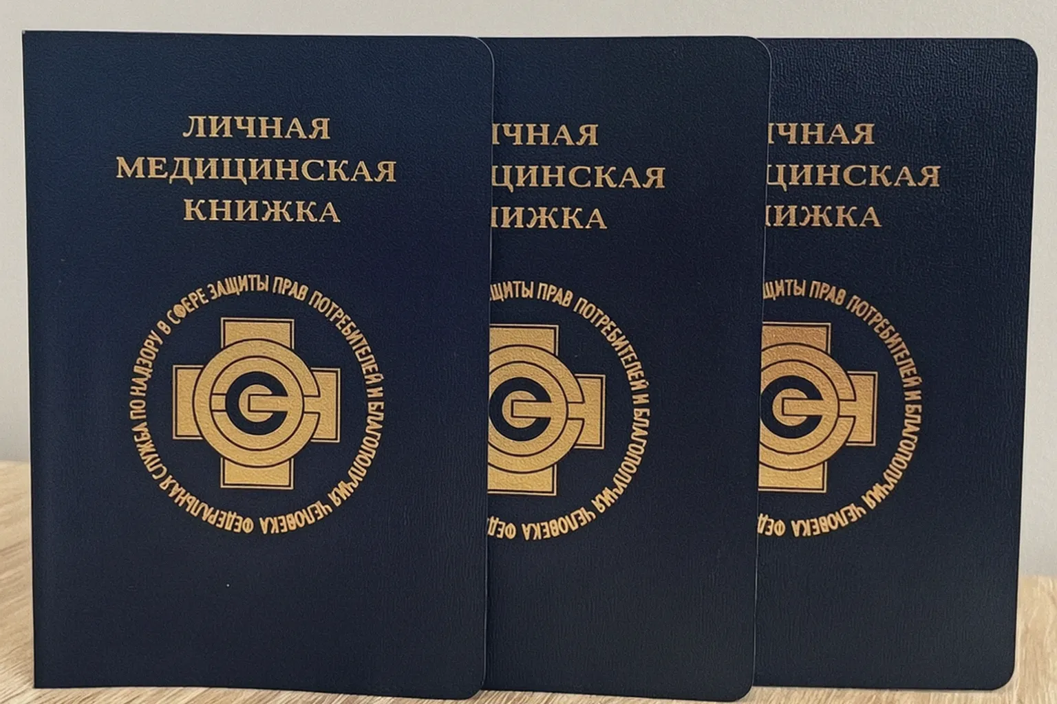 Минздрав перенес обязательный переход на электронные медкнижки до сентября 2027 года
