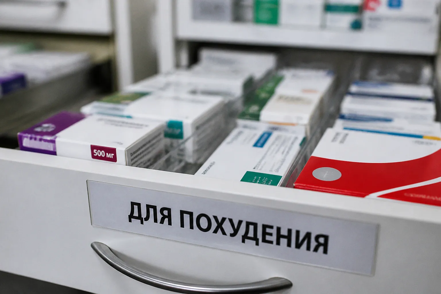 Почему ажиотаж вокруг препаратов для похудения опасен для пациентов