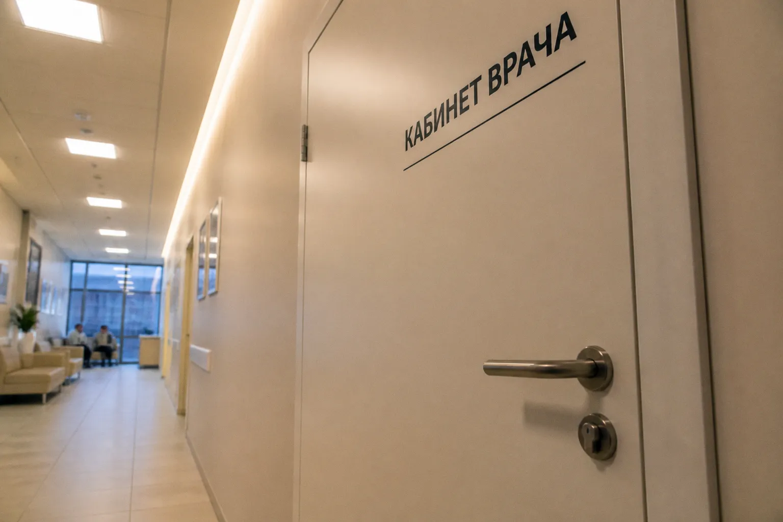 Права пациента при обращении к врачу: топ-5 главных гарантий